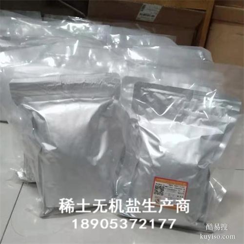 La(OH)3 工业氢氧化镧14507-19-8有效成分含量