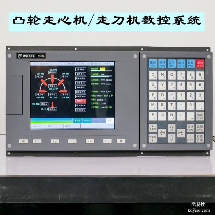 数控系统磨床数控系统厂家东莞数控系统