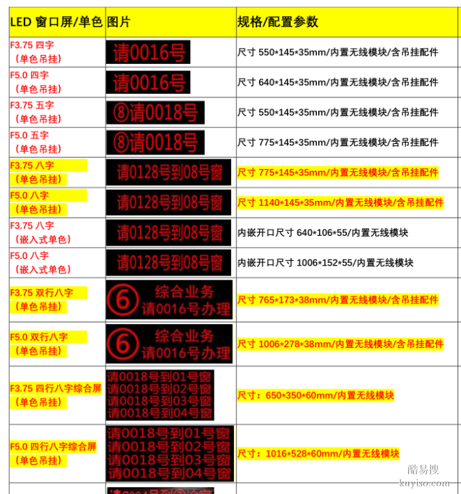 皓通拓海，促销排队机-济南叫号机-触摸取号机