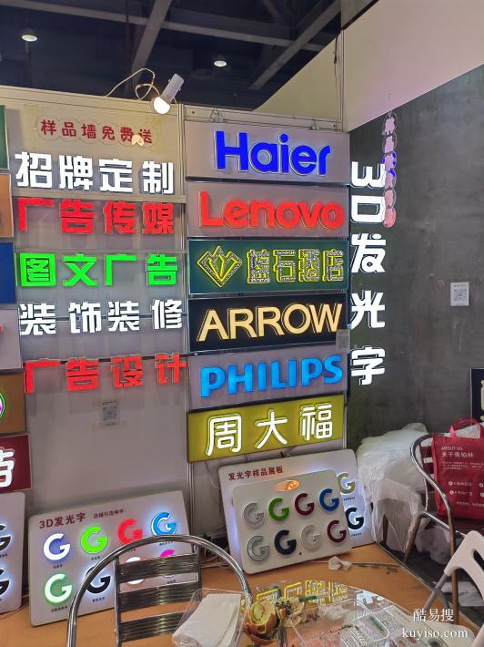 深圳市龙岗区 广告牌、发光字制作、文化墙制作、金属字