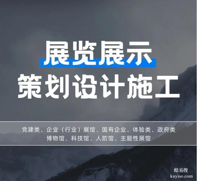 沈阳企业科技感数字展厅设计装修施工一站式服务 文化墙制作