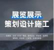 长春企业科技感数字展厅设计装修施工一站式服务 文化墙制作