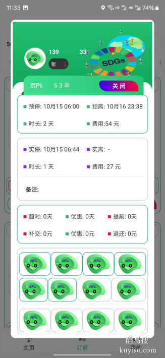 路边智能停车打印小票PDA管理软件源代码