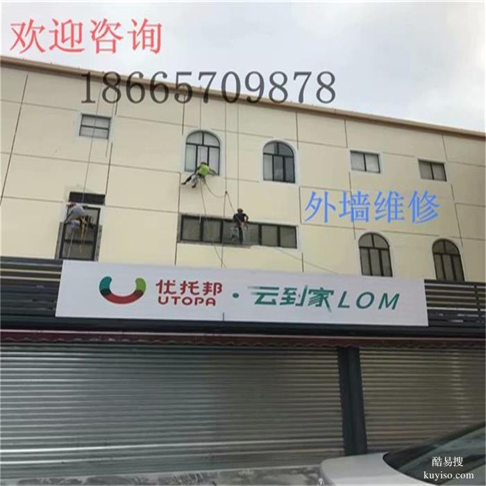 揭陽揭西縣外墻清洗-外墻維修-高空作業(yè)-蜘蛛人