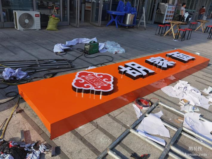 錦州哪有修店鋪發(fā)光字的？這家廣告公司靠譜！