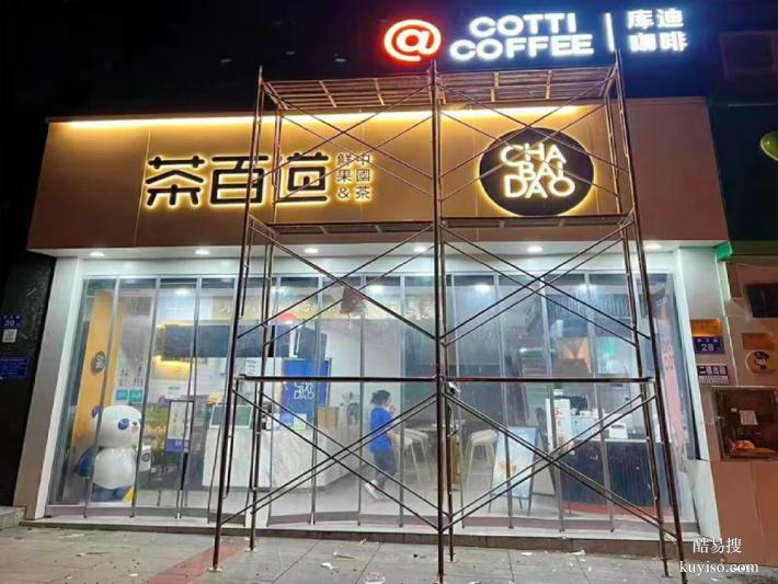 对比3家！锦州服务行业招牌安装，最后选了TA