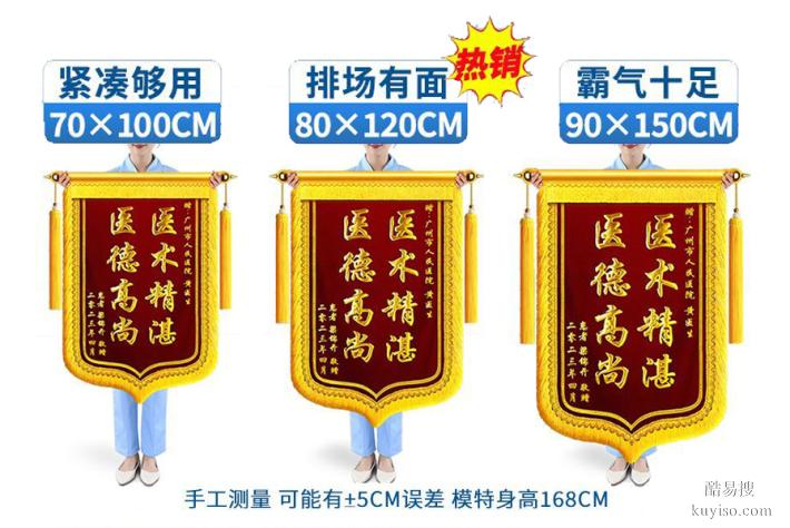 锦州锦旗定制店推荐！这家老店速度快还免费送上门