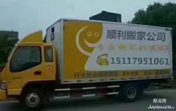 懷柔順利搬家公司