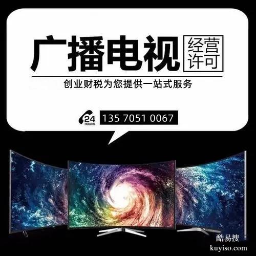 學院影視制作許可證代辦時間