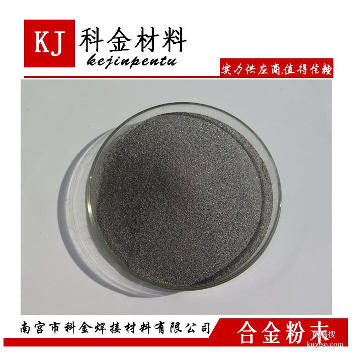 噴焊性優(yōu)良粉末 KJNi60噴焊層硬度高耐熱特點難以切削