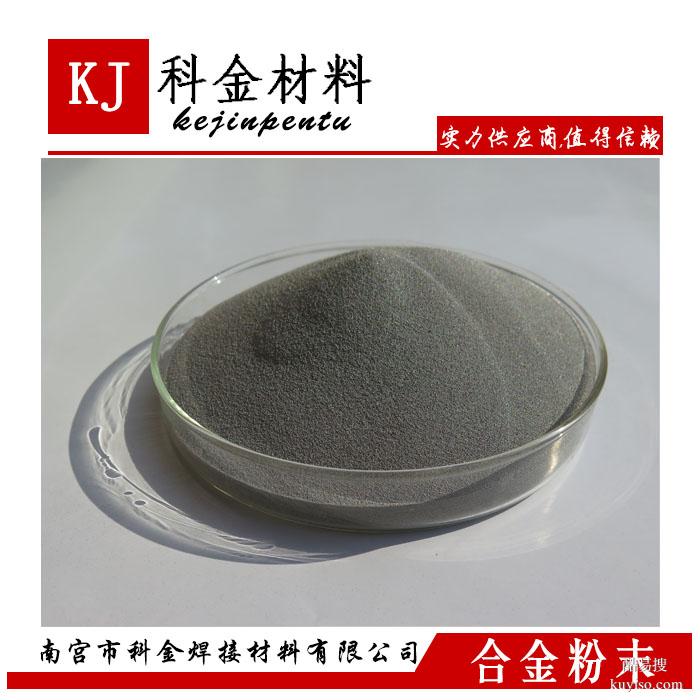 高硬度鈷基包覆粉KJ.WC-Co金屬鈷粉