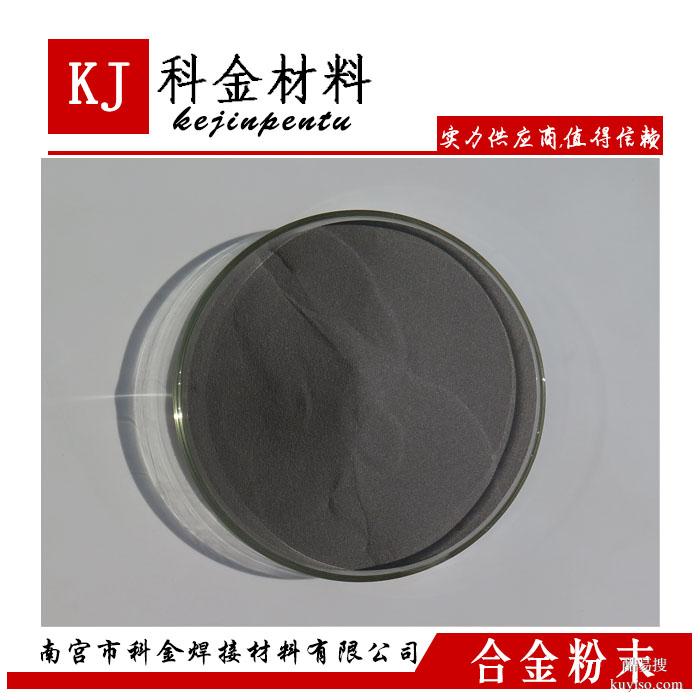噴焊性優(yōu)良粉末 KJNi60噴焊層硬度高耐熱特點難以切削