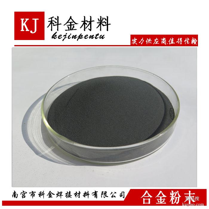 鎳鐵自溶性合金粉修復(fù)石油鉆桿 等離子噴焊粉 KJF155