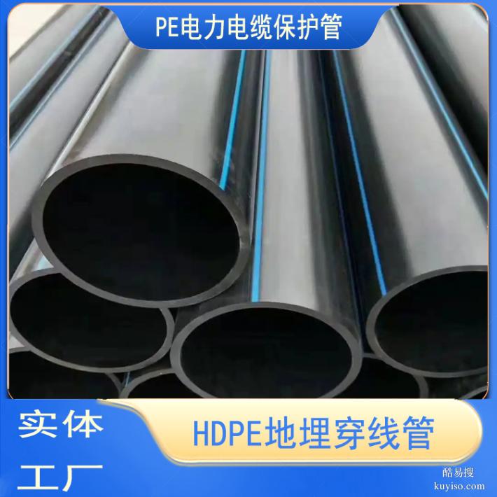 HDPE电力电缆管河北地埋穿线管