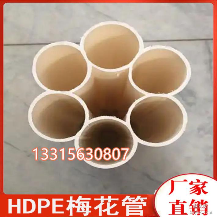 PE三孔梅花管五孔梅花管七孔梅花管