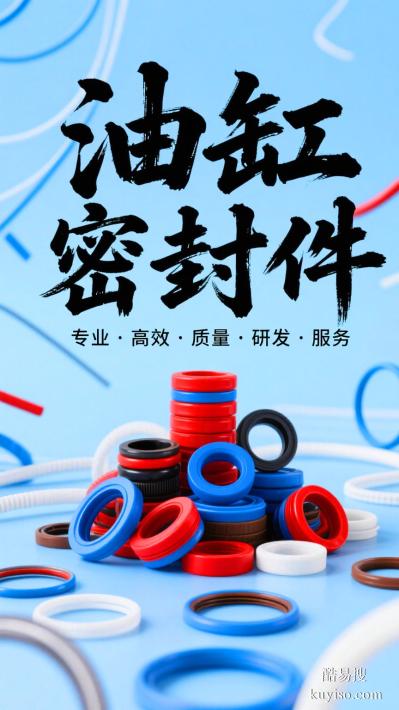 盾構(gòu)機(jī)用耐壓斯特封型油缸密封件