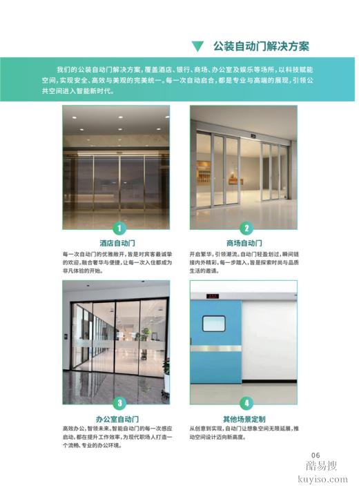云蜗智能感应式电动门厂家直销，支持定制