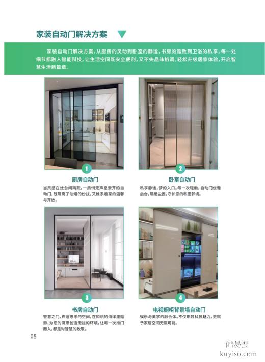云蜗智能感应式电动门厂家直销，支持定制