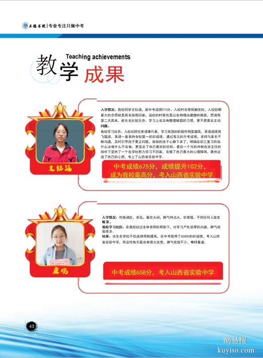 太原中考復(fù)讀選哪家？實(shí)地探訪：正德書(shū)院低分逆襲背后的教學(xué)邏輯