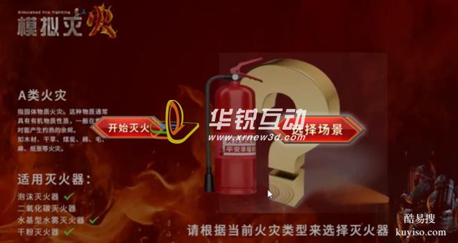 傳統(tǒng)消防演練與 VR 消防演練的區(qū)別有哪些