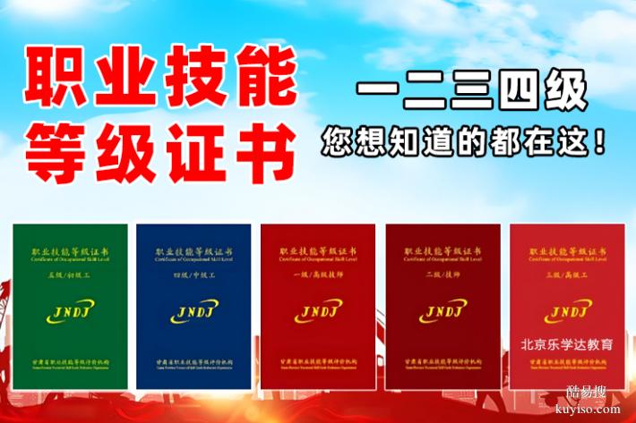 昌平焊工電工架子工制冷工有限空間天車叉車培訓學校