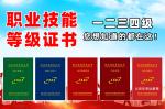 香河焊工電工制冷工司爐工消防中控培訓學校