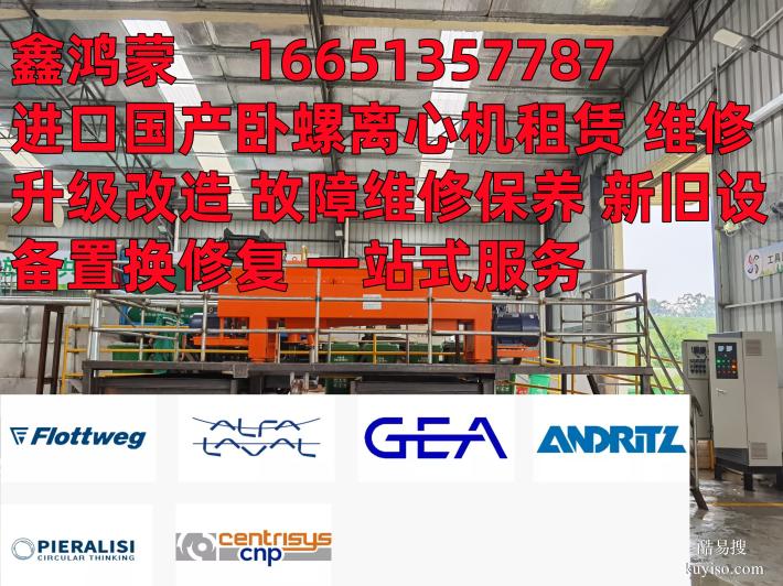汕頭三相油田臥式離心機(jī)出售/一站式采購(gòu)整機(jī)/售后質(zhì)保維修
