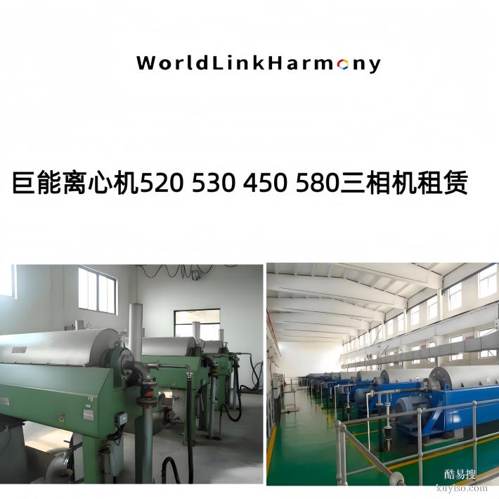 蚌埠煤焦油泥脫油脫水用臥式離心機(jī)處理1000噸物料實(shí)驗(yàn)處理租