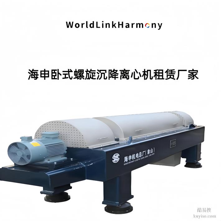 熱軋廢水大連污水廠電廠急用2臺國產(chǎn)進(jìn)口離心機(jī)處理污水的設(shè)備