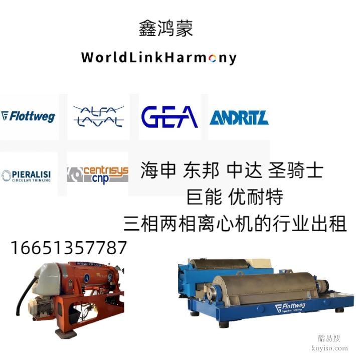 寶雞工業(yè)園區(qū)需要處理罐底油泥700噸用離心機(jī)分離租賃