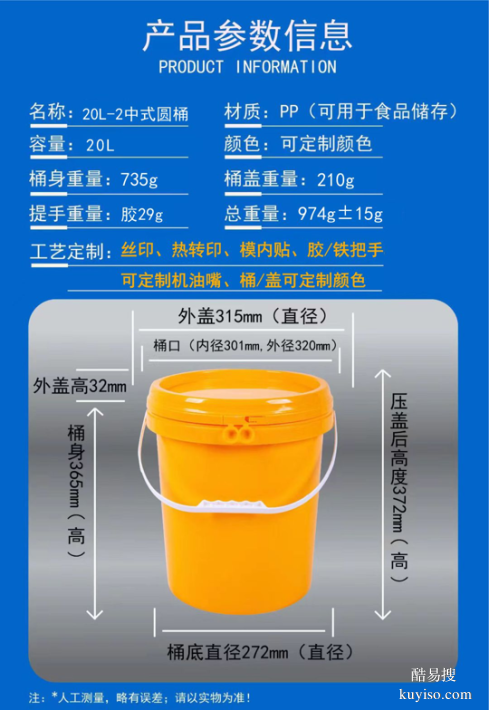 透明塑料圆桶,塑料圆桶,桶