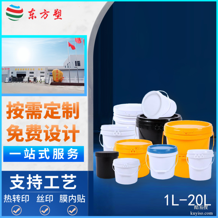 润滑油桶18L塑料桶-清远仿石漆包装桶生产厂家