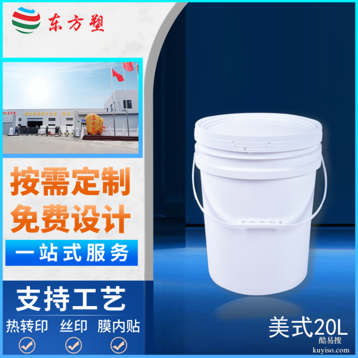 塑料桶美式桶20L-韶关仿石漆包装桶厂家