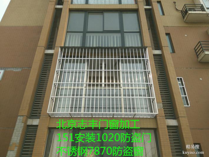 北京朝陽惠新里安裝防盜門不銹鋼防盜窗護窗護欄