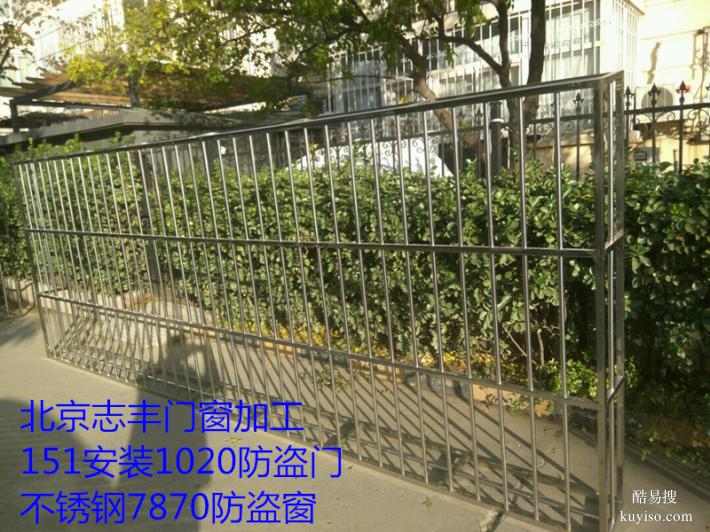 北京朝陽惠新里安裝防盜門不銹鋼防盜窗護窗護欄