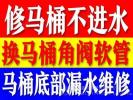 方建樓附近疏通馬桶隨叫隨到服務(wù)聯(lián)系電話多少