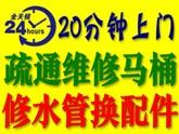 路北区鹤祥园小区附近通马桶下水道联系电话多少