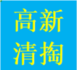 蓉城高新区清理清掏疏通化粪池污水井隔油池电话门市