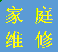 大面镇房屋楼顶墙面漏水检查维修龙泉防水堵漏师傅热线