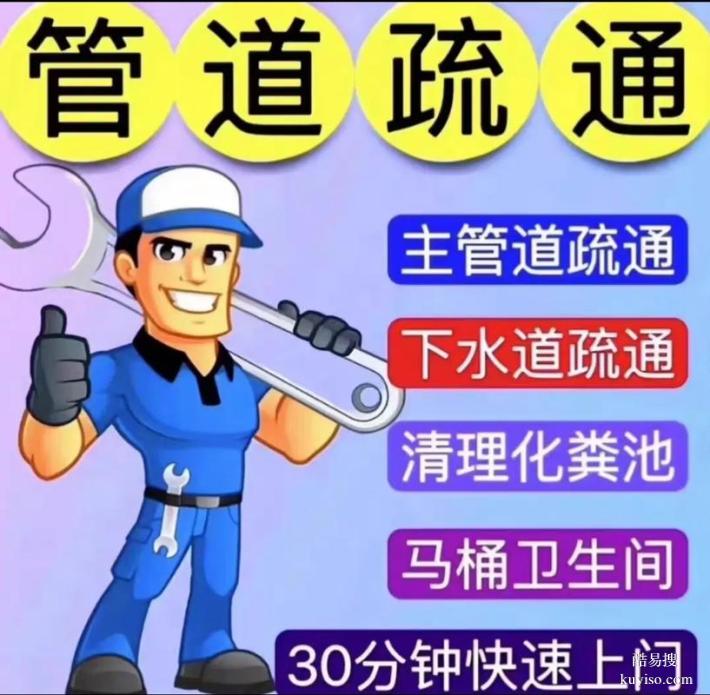 便民西航港周邊附近小區(qū)商鋪雙流區(qū)疏通管道聯(lián)系電話