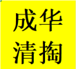 耿直成华区清理清掏疏通化粪池污水井隔油池电话老师傅