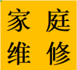 大面镇房屋楼顶墙面漏水检查维修龙泉防水堵漏师傅热线