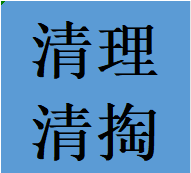 龙泉驿区清理疏通清掏化粪池污水井隔油池电话师傅