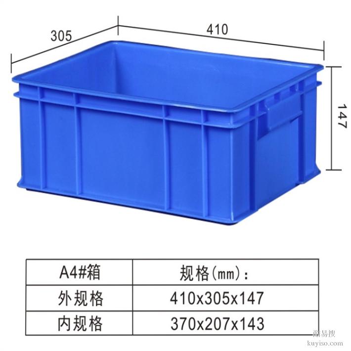 东莞凤岗塑料周转箱本地厂家