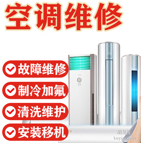 洛陽空調(diào)不制冷別發(fā)愁！專業(yè)師傅快速上門