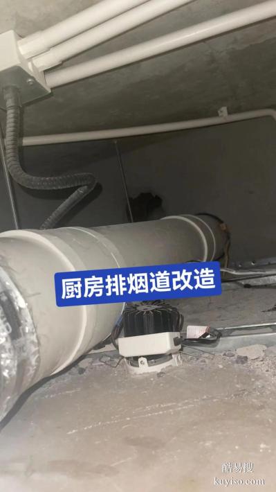 蓉城高新区大源天府三街维修烟道漏烟串味反烟问题电话师傅