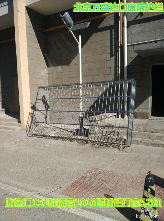 北京昌平立水橋陽臺護(hù)欄護(hù)網(wǎng)安裝小區(qū)防盜窗護(hù)窗防盜門