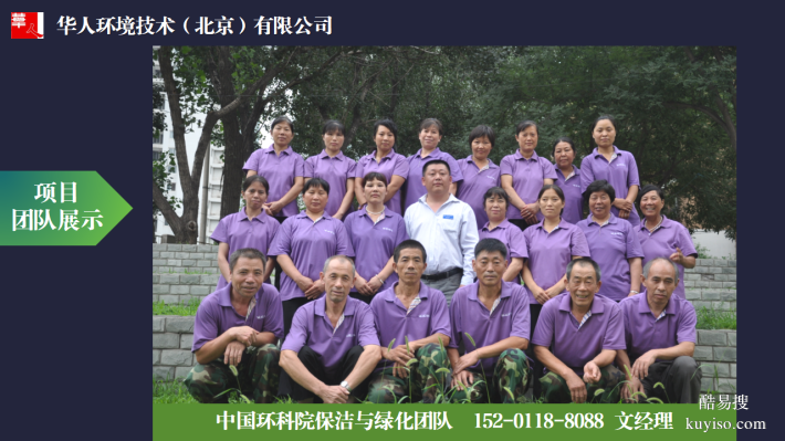 北京园林绿化养护、城市绿化管理、市政工程绿化