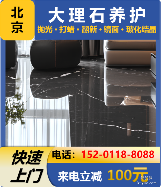 高檔酒店/高端住宅石材翻新養(yǎng)護(hù)，首選華人環(huán)境技術(shù)公司