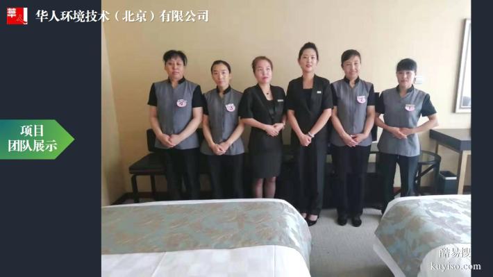 北京賓館保潔 客房保潔 公寓保潔服務(wù)長(zhǎng)期外包合作